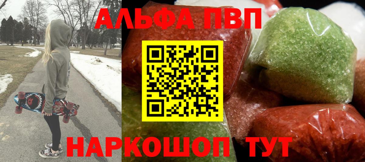 Альфа ПВП СК  Вход с VPN  Курчалой 