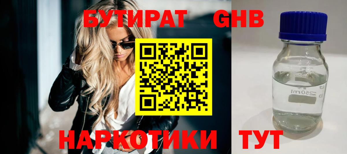 БУТИРАТ BDO  Вход с VPN  Бутират  Курчалой 