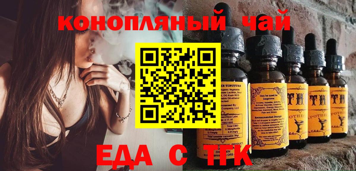 Курчалой  Еда ТГК марихуана  Вход с VPN 