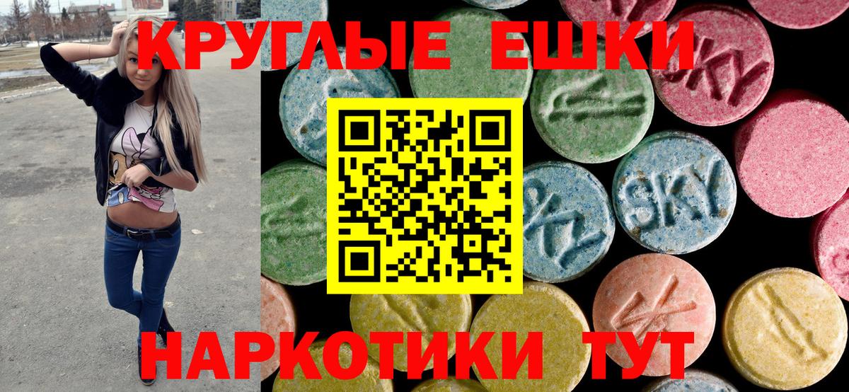 Экстази  ЭКСТАЗИ MDMA  Ecstasy Дубай  Вход с VPN  Курчалой 