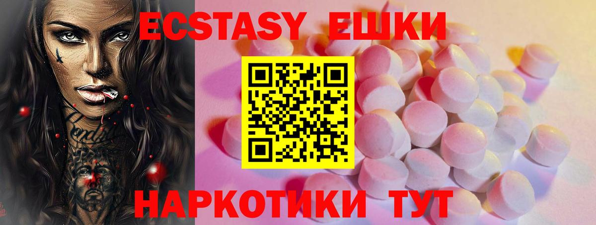 ЭКСТАЗИ Cube Курчалой