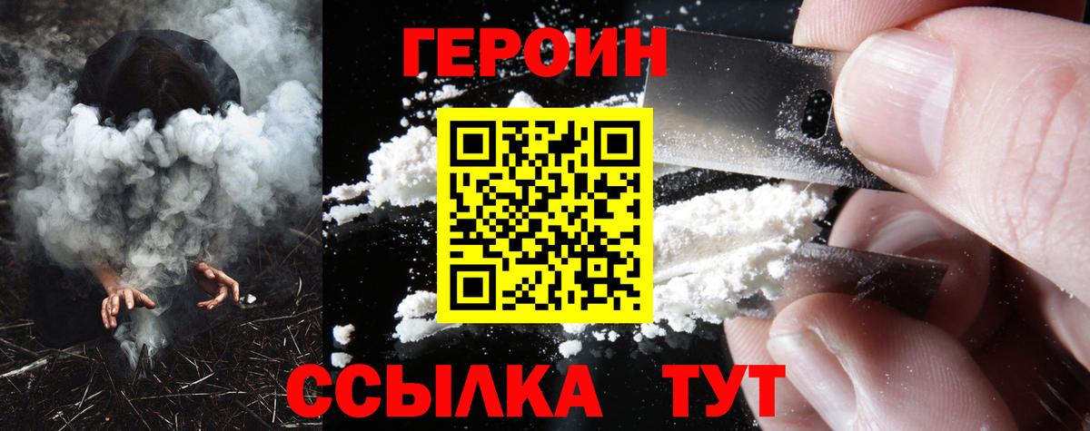 Курчалой  Героин герыч  Вход с VPN 