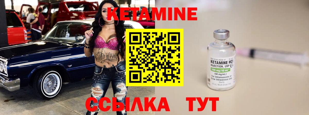 КЕТАМИН ketamine  Кетамин VHQ  Курчалой  Вход с VPN 