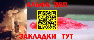 ALPHA PVP Заволжье
