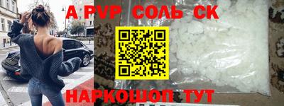 ALPHA PVP Заволжье