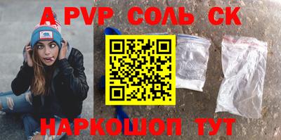 ALPHA PVP Заволжье