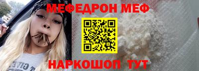 MESCALINE Чебаркуль