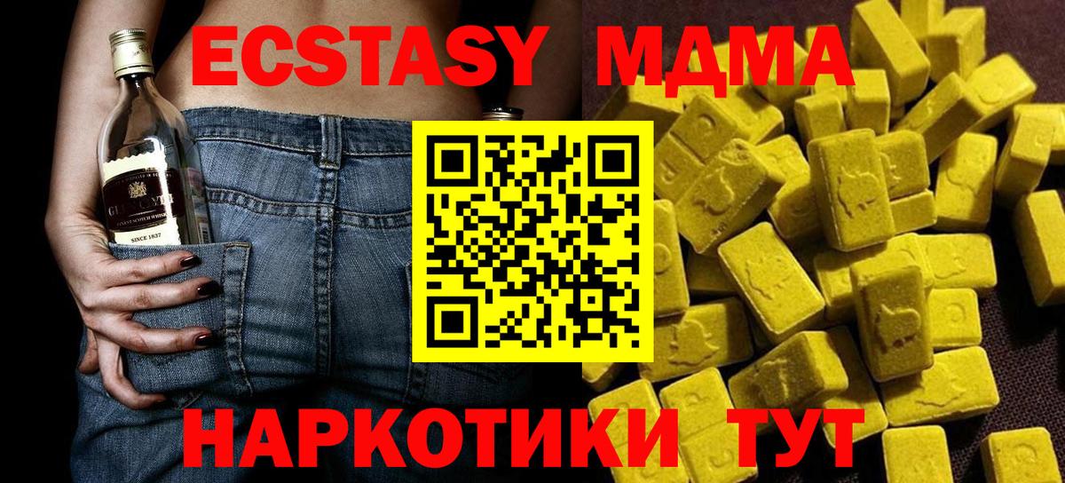 МДМА Molly  Вход с VPN  Курчалой 