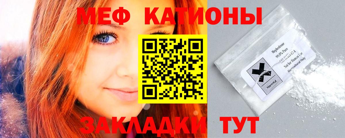 Меф мяу мяу  Мефедрон 4 MMC  МЯУ-МЯУ  Курчалой  Меф  Вход с VPN 