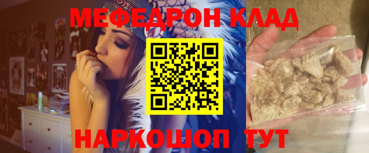 Меф мяу мяу мука Курчалой