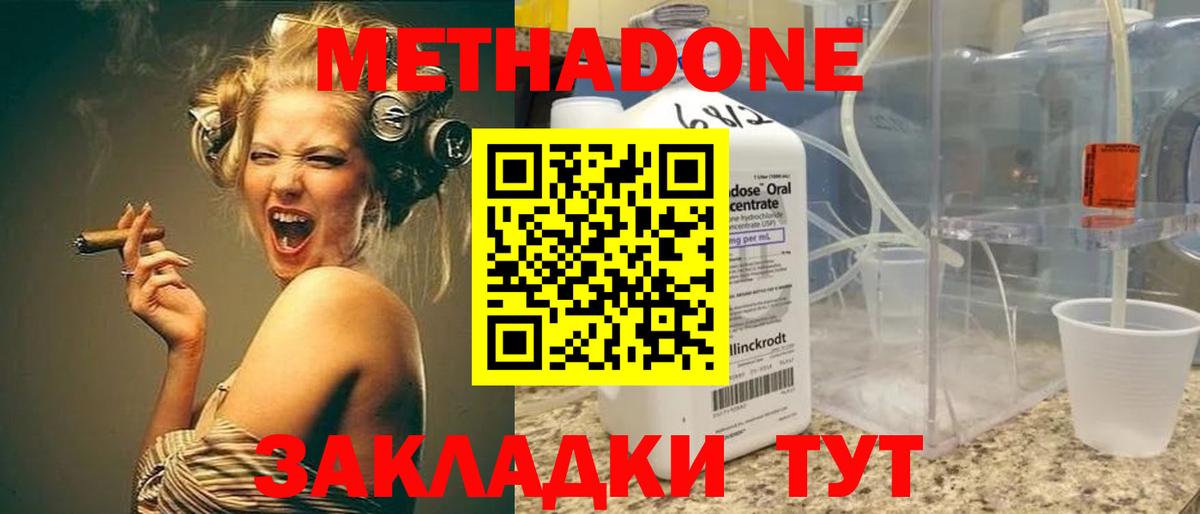 Метадон methadone  Вход с VPN  Курчалой  Метадон VHQ 
