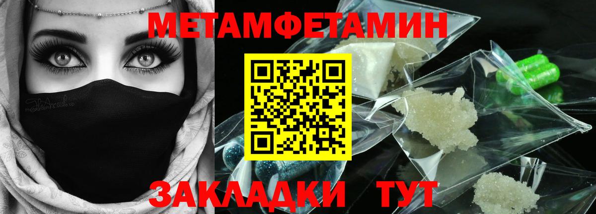Первитин Methamphetamine  Вход с VPN  Курчалой 