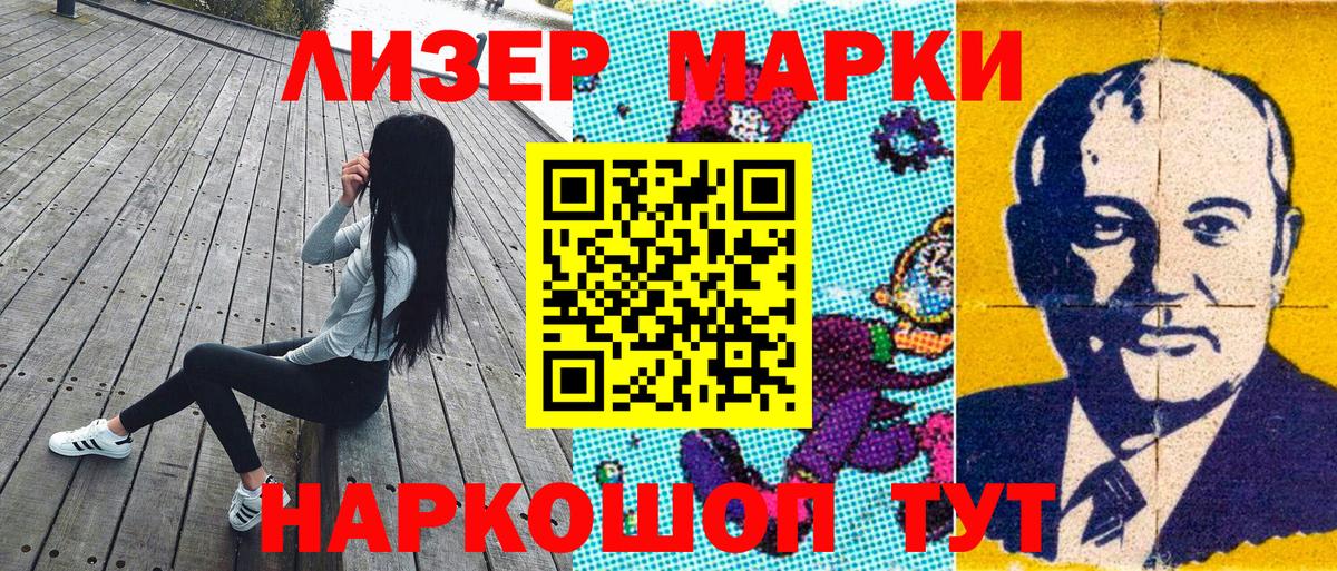 закладки  Наркотические марки 1,8мг  Курчалой  Вход с VPN  Наркотические марки 1,8мг 