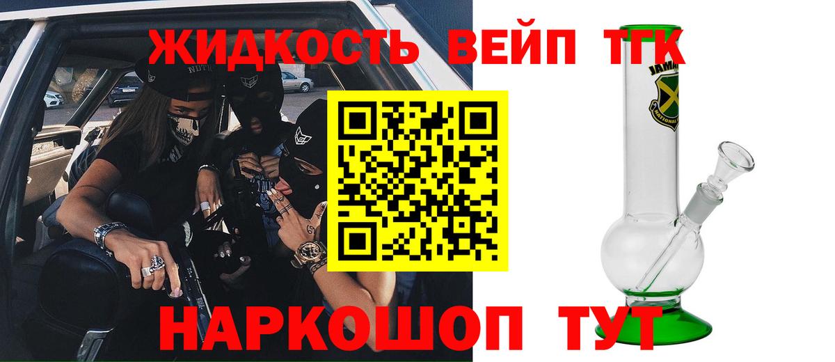ТГК гашишное масло Курчалой