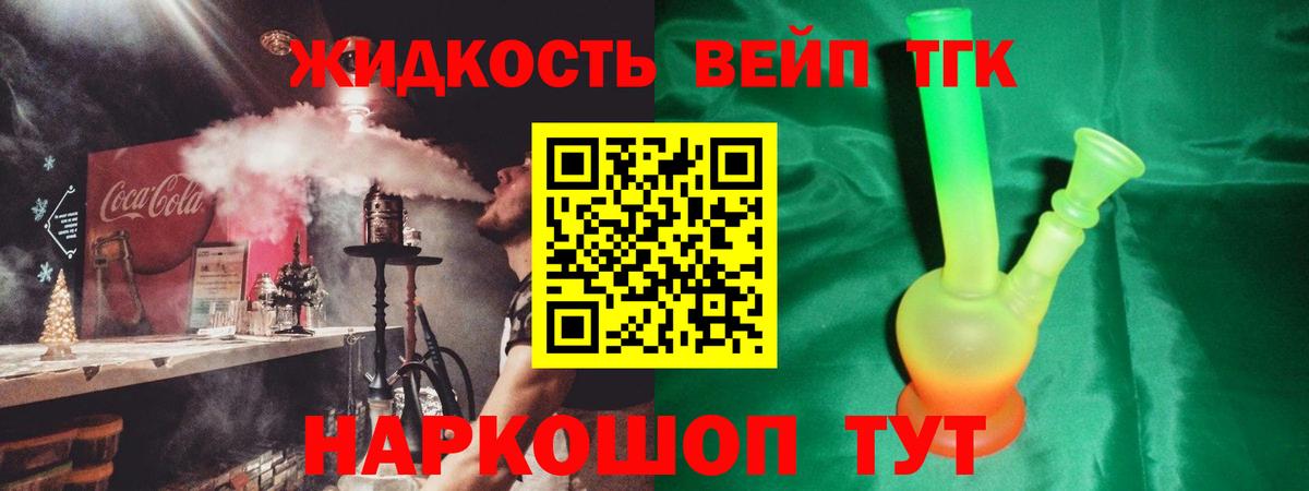 ТГК концентрат  Дистиллят ТГК концентрат  Вход с VPN  Курчалой 